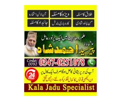 amil baba in karachi amil baba in lahore, amil baba in quetta istikhara cantar - Kép 8/10