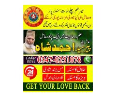 amil baba in karachi amil baba in lahore, amil baba in quetta istikhara cantar - Kép 9/10