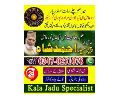 amil baba in karachi amil baba in lahore, amil baba in quetta istikhara cantar - Kép 10/10