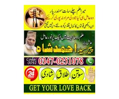 Top amil baba in lahore, best amil baba in pakistan, amil baba in uk - Kép 3/10