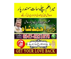 Top amil baba in lahore, best amil baba in pakistan, amil baba in uk - Kép 4/10