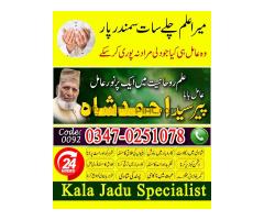 Top amil baba in lahore, best amil baba in pakistan, amil baba in uk - Kép 5/10