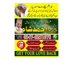 Top amil baba in lahore, best amil baba in pakistan, amil baba in uk - Kép 6/10