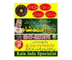 Top amil baba in lahore, best amil baba in pakistan, amil baba in uk - Kép 7/10