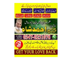 Top amil baba in lahore, best amil baba in pakistan, amil baba in uk - Kép 8/10