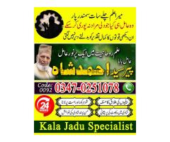 Top amil baba in lahore, best amil baba in pakistan, amil baba in uk - Kép 9/10