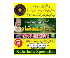 Top amil baba in lahore, best amil baba in pakistan, amil baba in uk - Kép 10/10