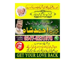 Amil baba in lahore, Amil baba in Islamabad, Amil baba in faisalabad, Amil baba contact number - Kép 1/10