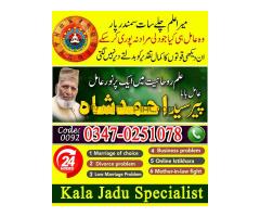 Amil baba in lahore, Amil baba in Islamabad, Amil baba in faisalabad, Amil baba contact number - Kép 2/10