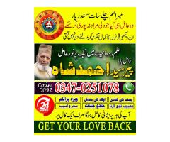 Amil baba in lahore, Amil baba in Islamabad, Amil baba in faisalabad, Amil baba contact number - Kép 3/10