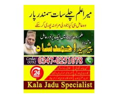 Amil baba in lahore, Amil baba in Islamabad, Amil baba in faisalabad, Amil baba contact number - Kép 4/10