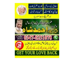 Amil baba in lahore, Amil baba in Islamabad, Amil baba in faisalabad, Amil baba contact number - Kép 5/10
