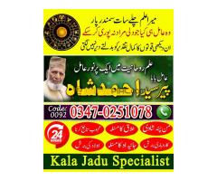 Amil baba in lahore, Amil baba in Islamabad, Amil baba in faisalabad, Amil baba contact number - Kép 6/10
