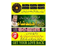 Amil baba in lahore, Amil baba in Islamabad, Amil baba in faisalabad, Amil baba contact number - Kép 7/10