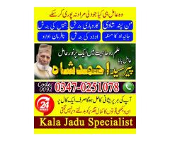 Amil baba in lahore, Amil baba in Islamabad, Amil baba in faisalabad, Amil baba contact number - Kép 8/10