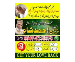 Amil baba in lahore, Amil baba in Islamabad, Amil baba in faisalabad, Amil baba contact number - Kép 9/10