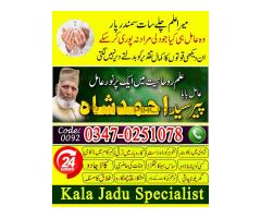 Amil baba in lahore, Amil baba in Islamabad, Amil baba in faisalabad, Amil baba contact number - Kép 10/10