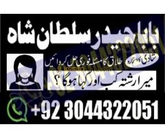 black magic specialist baba ji, amil baba in canada, online kala jadu expert - Kép 1/7