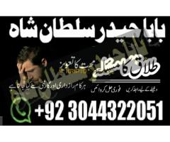 black magic specialist baba ji, amil baba in canada, online kala jadu expert - Kép 3/7