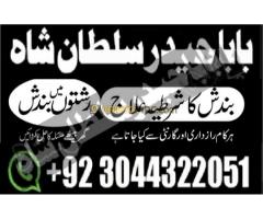 black magic specialist baba ji, amil baba in canada, online kala jadu expert - Kép 4/7