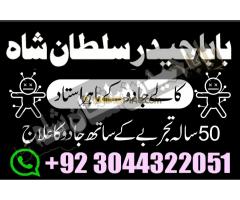 black magic specialist baba ji, amil baba in canada, online kala jadu expert - Kép 6/7