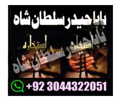 black magic specialist baba ji, amil baba in canada, online kala jadu expert - Kép 7/7