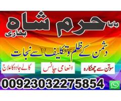 Kalajadu TOP5 Amilbaba,sakrdo Aslii Amilbaba,pishawer,multan#Astrologer authentic Amilbaba - Kép 9/12