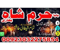 PPS1 Amil Baba IN Pakistan Powerful wazifa for love Marraige
