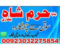 PPS1 Amil Baba IN Pakistan Powerful wazifa for love Marraige - Kép 12/12