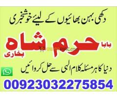 B1 famous Amil Baba Best Amil Baba john masshi black magic expert In UK - Kép 12/12