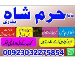amilbaba,sakrdo aslii amilbaba,pishawer,multan#astrologer authentic
