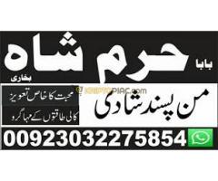 amilbaba,sakrdo aslii amilbaba,pishawer,multan#astrologer authentic - Kép 11/12