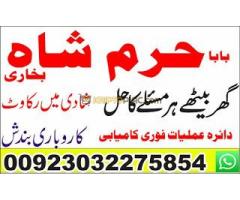 amilbaba,sakrdo aslii amilbaba,pishawer,multan#astrologer authentic - Kép 12/12