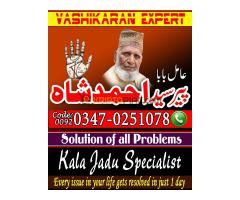 Reliable Amil Baba in Pakistan | Online Amil Baba in Pakistan | Spiritual Amil Baba in Pakistan - Kép 1/9