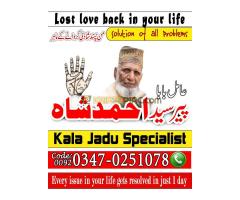 Reliable Amil Baba in Pakistan | Online Amil Baba in Pakistan | Spiritual Amil Baba in Pakistan - Kép 2/9