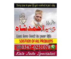 Reliable Amil Baba in Pakistan | Online Amil Baba in Pakistan | Spiritual Amil Baba in Pakistan - Kép 3/9