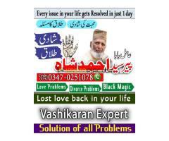 Reliable Amil Baba in Pakistan | Online Amil Baba in Pakistan | Spiritual Amil Baba in Pakistan - Kép 4/9