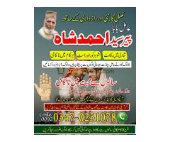 Reliable Amil Baba in Pakistan | Online Amil Baba in Pakistan | Spiritual Amil Baba in Pakistan - Kép 8/9