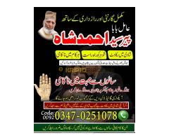 Reliable Amil Baba in Pakistan | Online Amil Baba in Pakistan | Spiritual Amil Baba in Pakistan - Kép 9/9