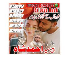 Experienced Amil Baba in Pakistan, Honest Amil Baba in Pakistan - Kép 1/6