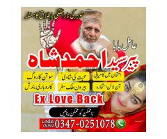 Experienced Amil Baba in Pakistan, Honest Amil Baba in Pakistan - Kép 3/6