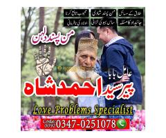 Experienced Amil Baba in Pakistan, Honest Amil Baba in Pakistan - Kép 5/6