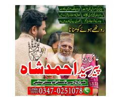 Experienced Amil Baba in Pakistan, Honest Amil Baba in Pakistan - Kép 6/6