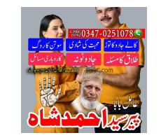 Renowned Amil Baba in Pakistan, Miracle Amil Baba in Pakistan - Kép 3/12