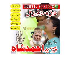 Renowned Amil Baba in Pakistan, Miracle Amil Baba in Pakistan - Kép 4/12