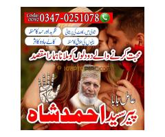 Renowned Amil Baba in Pakistan, Miracle Amil Baba in Pakistan - Kép 5/12