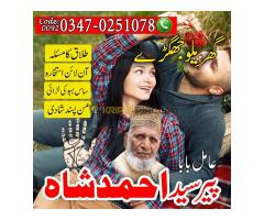 Renowned Amil Baba in Pakistan, Miracle Amil Baba in Pakistan - Kép 6/12