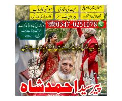 Renowned Amil Baba in Pakistan, Miracle Amil Baba in Pakistan - Kép 7/12