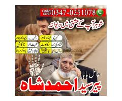 Renowned Amil Baba in Pakistan, Miracle Amil Baba in Pakistan - Kép 11/12