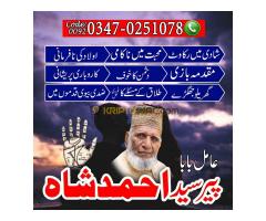 Renowned Amil Baba in Pakistan, Miracle Amil Baba in Pakistan - Kép 12/12